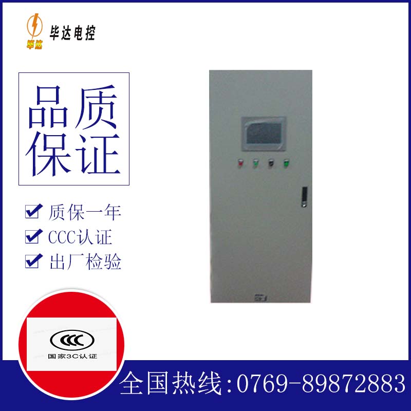 苏州变频控制箱
