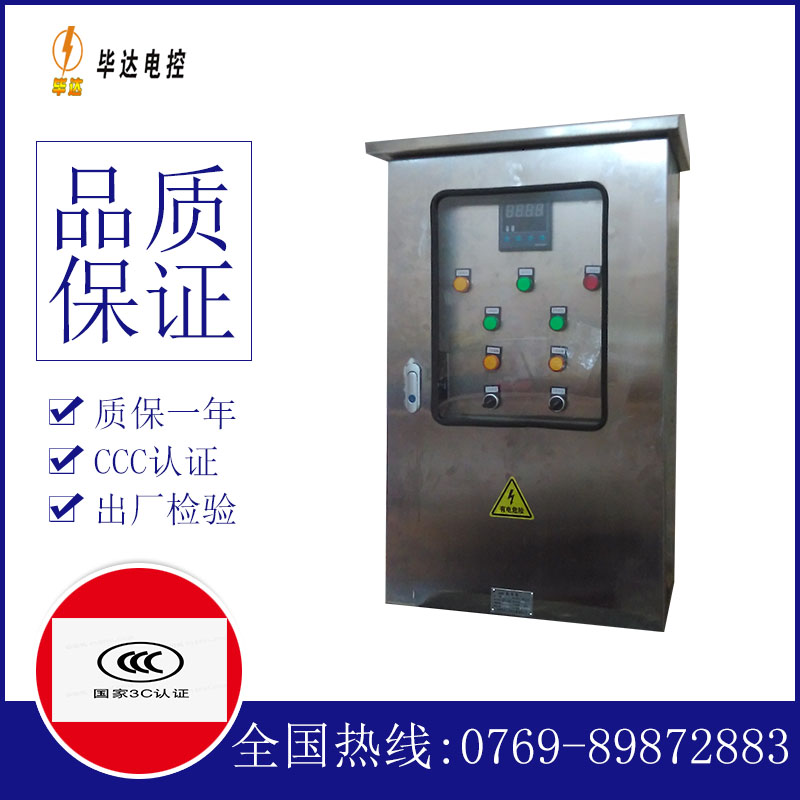 苏州路灯控制箱