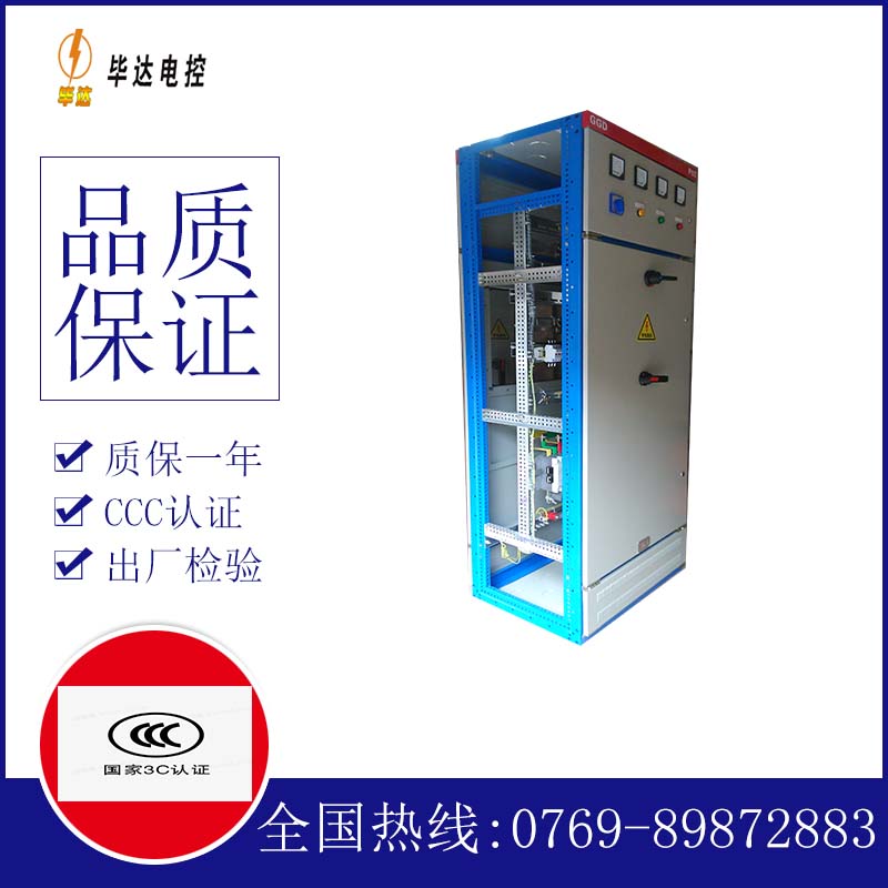 苏州GGD固定式开关柜