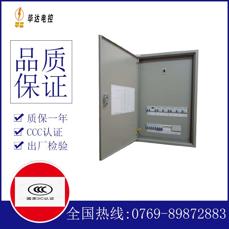 苏州成套控制箱